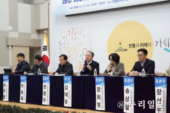 제주 서부지역 물 복지 실현 방안 토론회