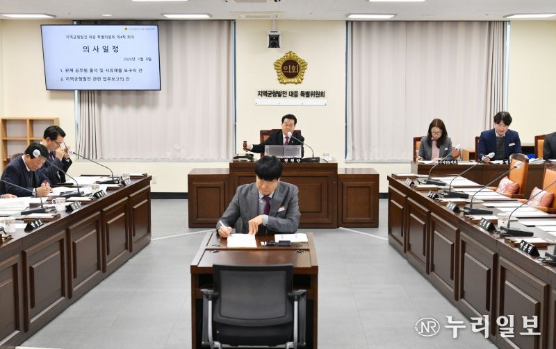 지역 균형발전 대응 특위, 수도권 공공기관 2차 이전 유치 적극 촉구