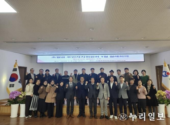 광주시 초월읍 주민자치위원회 제11기 출범…허훈무 위원장 선출