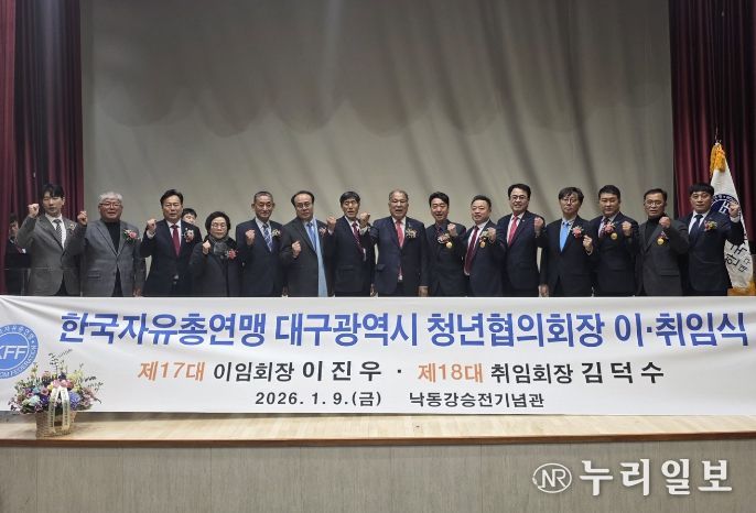 ‘제 17대·18대청년협의회장 이·취임식’개최