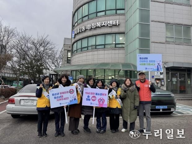 수원시 권선구 세류2동, 겨울방학기간 청소년 선도·보호 캠페인 실시