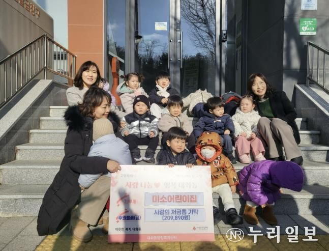고양시 대화동, 미소어린이집에서 6년 연속 '사랑의 저금통' 모금액 기탁