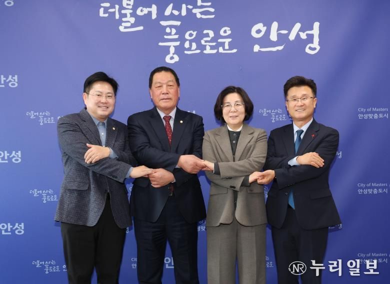 안성시, 안성시의회와 새해 첫 정례 간담회 개최