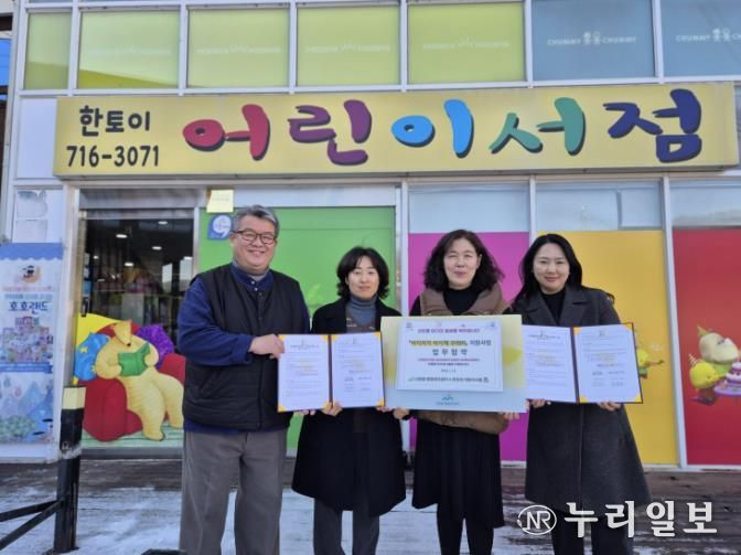 광주시 신현동, 출산 가정에 ‘아기자기 아기 책 꾸러미’ 지원…지역 서점과 업무협약