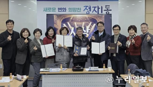 수원시 장안구 정자1동 주민자치회, 우수 자원봉사 위원 표창