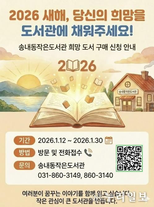 동두천시 송내동 작은도서관,