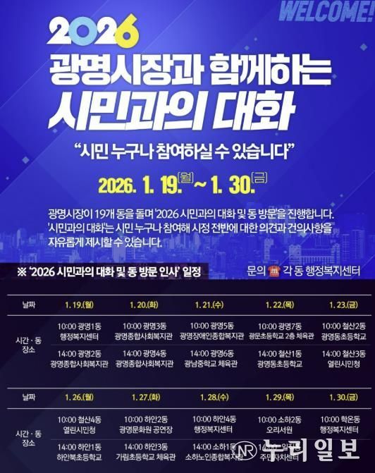 시민과의 대화 홍보 안내문