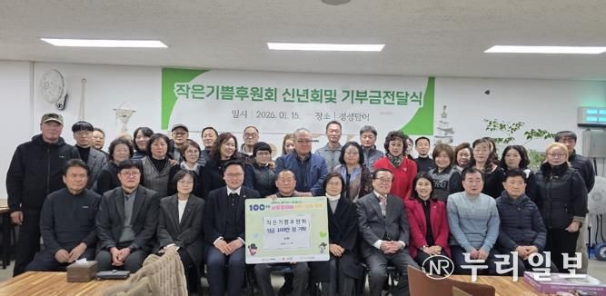 의정부시 녹양동, 작은기쁨후원회 '100일간 사랑릴레이' 성금 기탁으로 동참