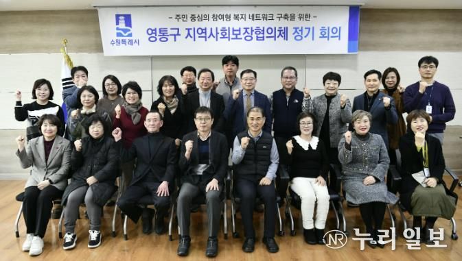 수원시 영통구 지역사회보장협의체, 2025년 운영 결과 보고 및 2026년 신규 사업 추진 논의