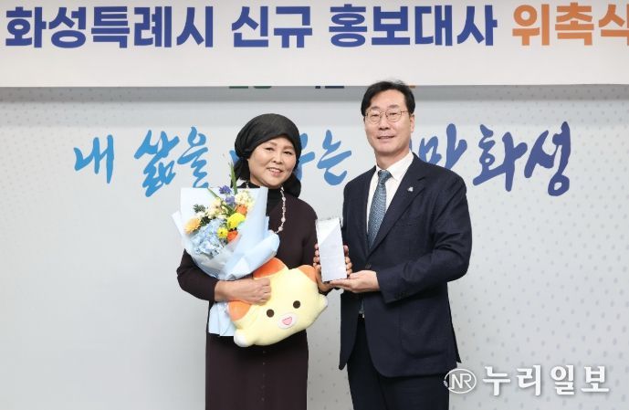 화성특례시가 19일 탈북민 요리사 이순실을 신규 홍보대사로 위촉했다