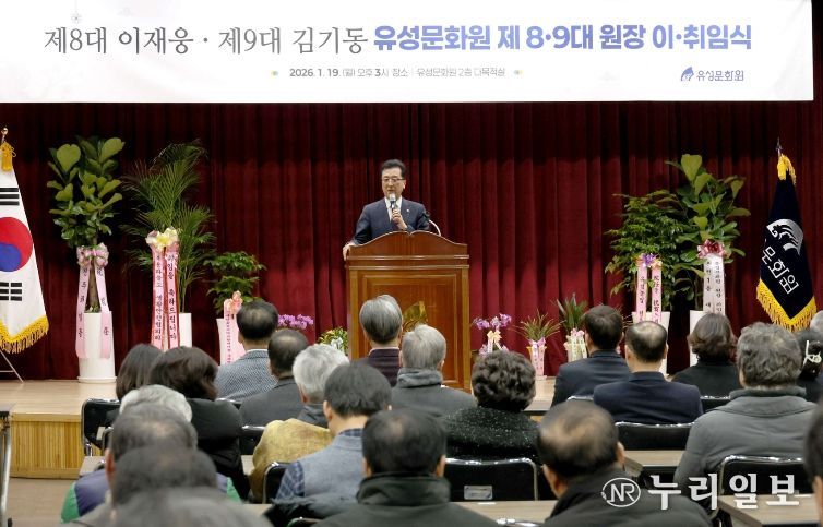 유성문화원장 이취임식 참석