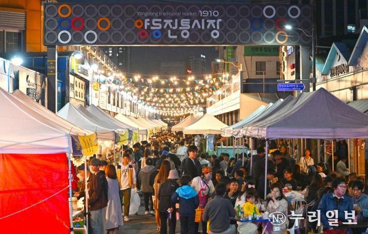 양동시장
