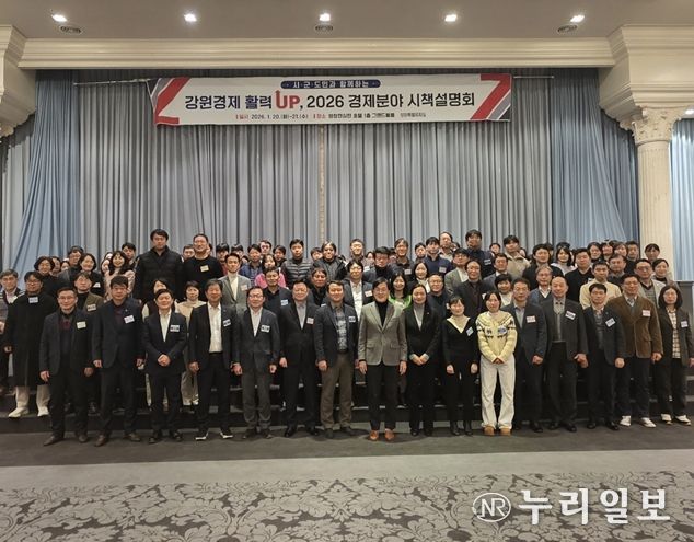 「2026년도 경제 시책 설명회」