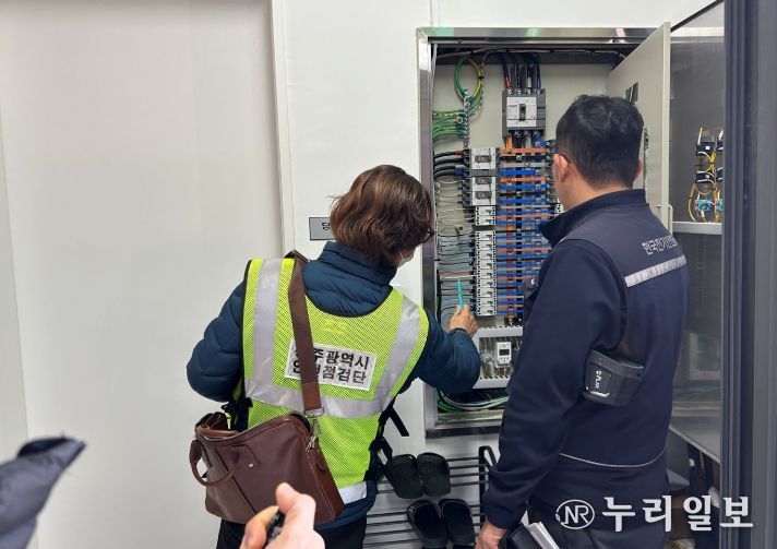 광주시 다중이용시설 안전점검