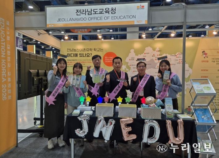 전남농산어촌유학 홍보 부스 운영