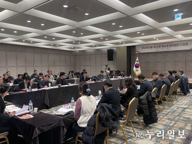 2026년 제1회 강원 동남권 발전방안 간담회