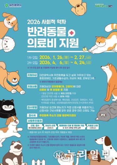 '반려동물 의료비 걱정 덜어드려요'