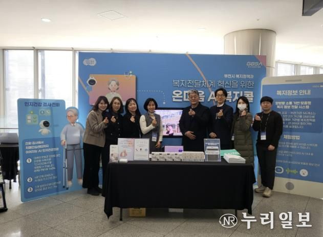 온마음 AI복지콜 컨소시엄(부천시, 세종네트웍스, 에이블테라퓨틱스)과 함께 단체 사진을 찍고 있다.