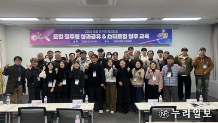 로컬 정주형 창업캠프