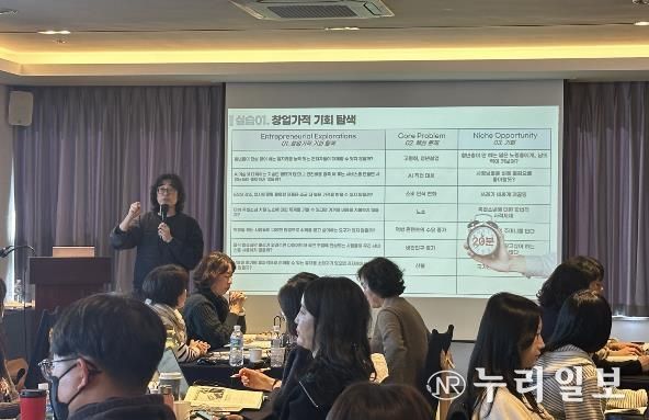 21일 여수에서 ‘학교에서 키우는 창업가정신 직무연수’가 진행되고 있다.