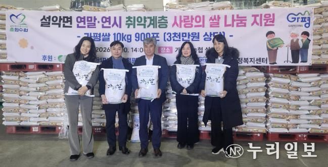 청평수력발전소, 3천만원 상당 쌀 가평 설악면에 지원