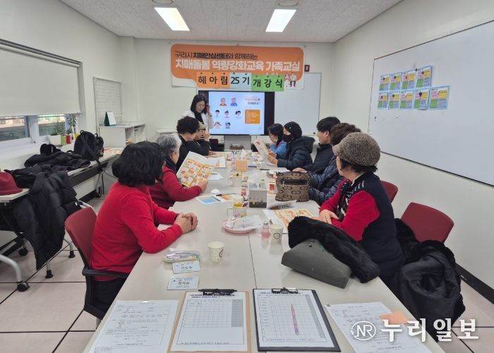 2026년 ‘헤아림25기’치매 가족 교실 개강식