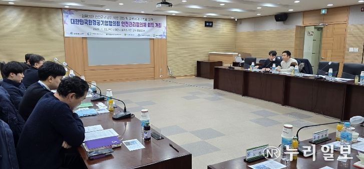 대구공공시설관리공단, 대한민국환경공기업협의회 안전관리 실무협의체 운영 본격 추진