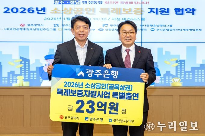 2026년 소상공인 특례보증 대출 지원사업 협약
