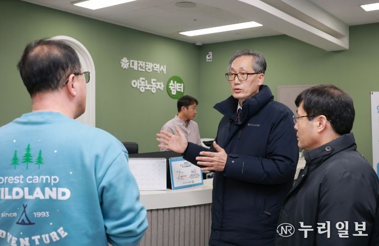 대전시 강추위 대비 한파쉼터 긴급점검