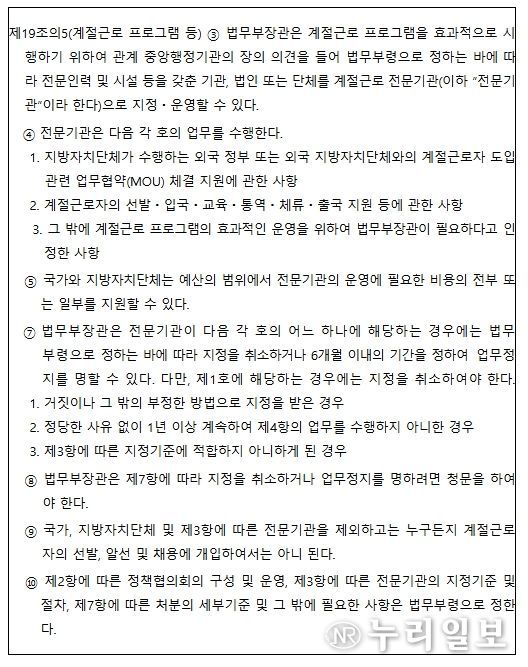 개정 출입국관리법(’26. 1. 23. 시행) 조문