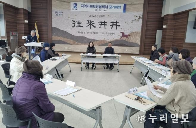 수원시 장안구 연무동 지역사회보장협의체, '복지사각지대 발굴'을 위한 2026년 첫 정기회의 개최