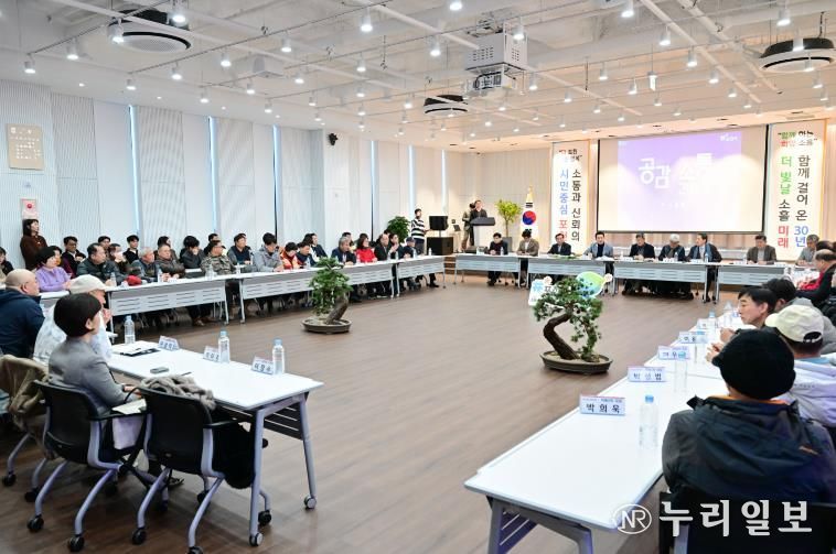 함께하는 희망소흘, 2026년 포천시 소흘읍 주민과의 공감·소통 간담회 개최