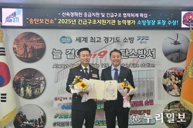 왼쪽부터 송탄소방서 홍의선 서장, 송탄보건소 조민수 소장