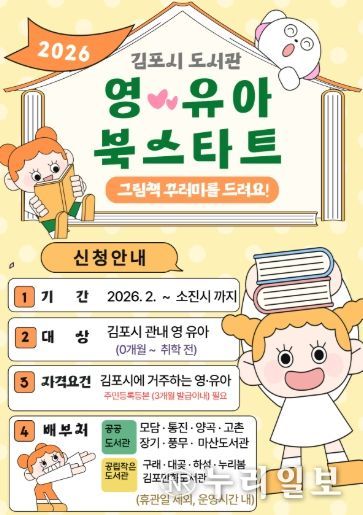 북스타트 안내문