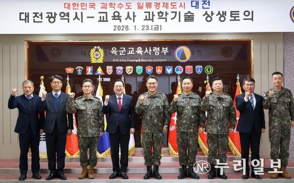 대전시 육군교육사령부 격려 방문