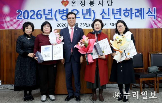 온정봉사단 2026년 신년 하례식