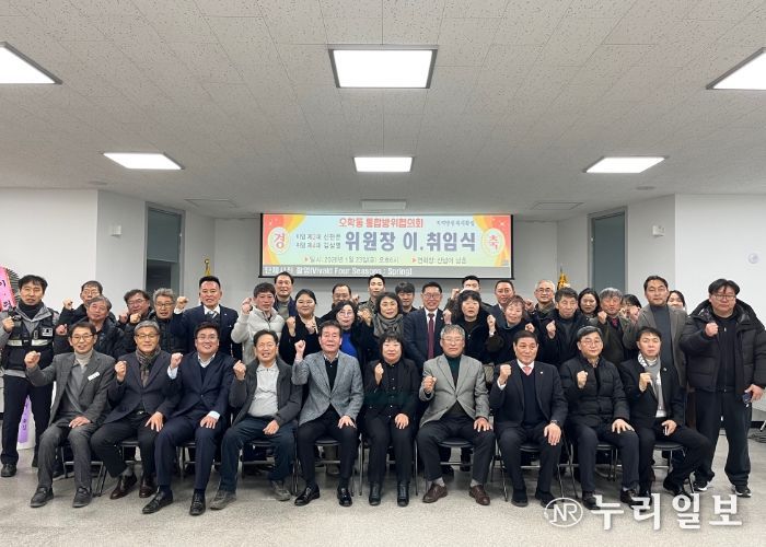 오학동 통합방위협의회 신임 위원장에 김상열 위원장 취임