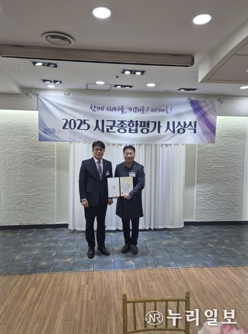 새마을지도자파주시협의회, 경기도 시군종합평가 장려상 수상