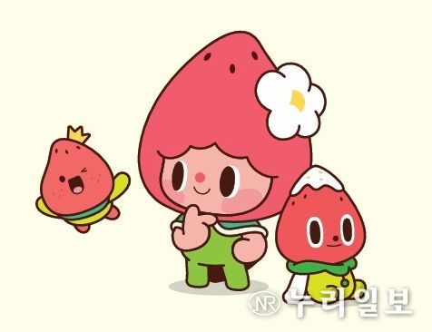 논산세계딸기산업엑스포 슬로건 및 상징물(EI) 공개