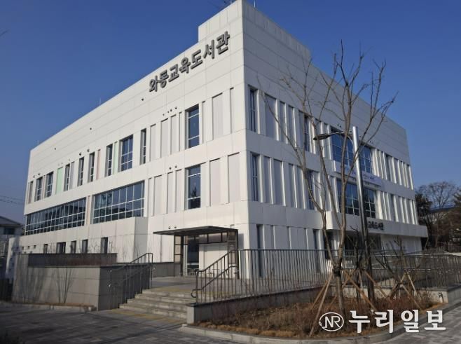 오는 30일 개관하는 와동교육도서관 전경