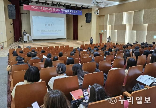 안산시 결산담당 공무원들이 26일 단원구청 단원홀에서 직무능력 향상 교육을 듣고 있다.