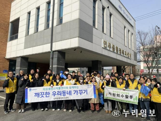 수원시 장안구 연무동, 2026년 첫 플로깅으로 지역사회와 환경 정화 활동 시작