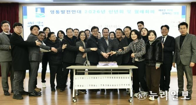 수원시 영통발전연대, 2026년 사업활동 방향 공유하며 새해 출발