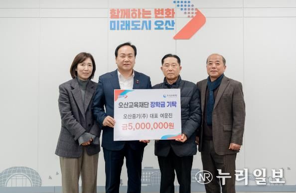 오산중기㈜, 오산시 특기생 인재 육성 장학금 500만 원 기탁