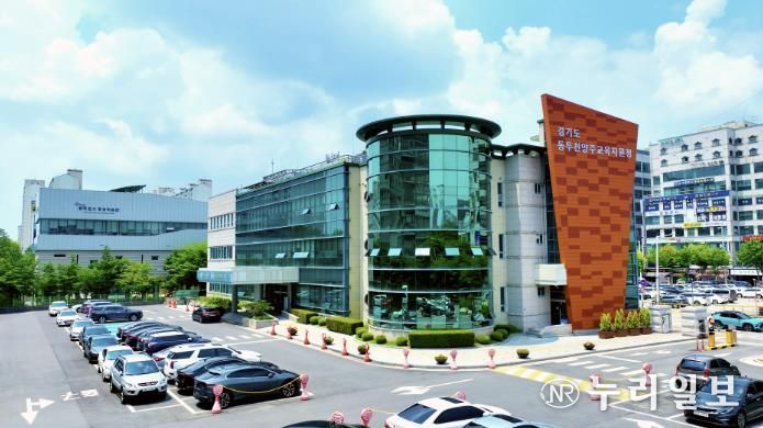 동두천양주교육지원청