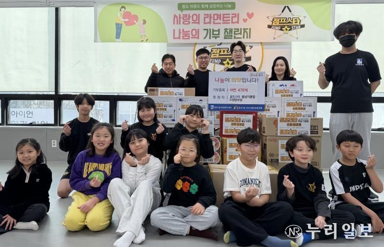 점프스타 줄넘기클럽 수원망포점, 수원시 영통구 망포1동에 '사랑의 라면 트리' 기부 챌린지