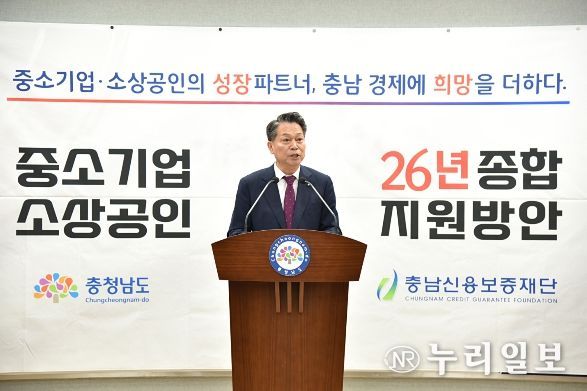 2026년 중소기업·소상공인 종합지원 방안 발표