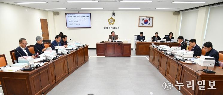 문화복지위원회