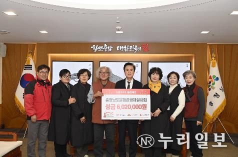 충남문화관광해설사회, 이웃돕기 성금 기탁