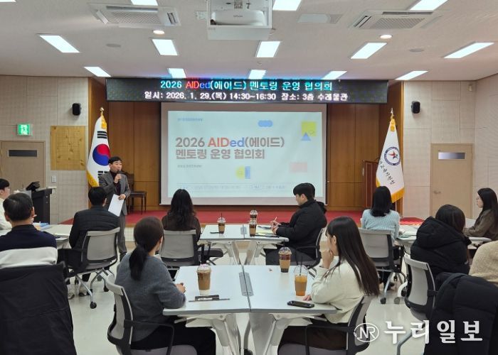 연천교육지원청 2026 AIDed(에이드) 멘토링 운영 협의회